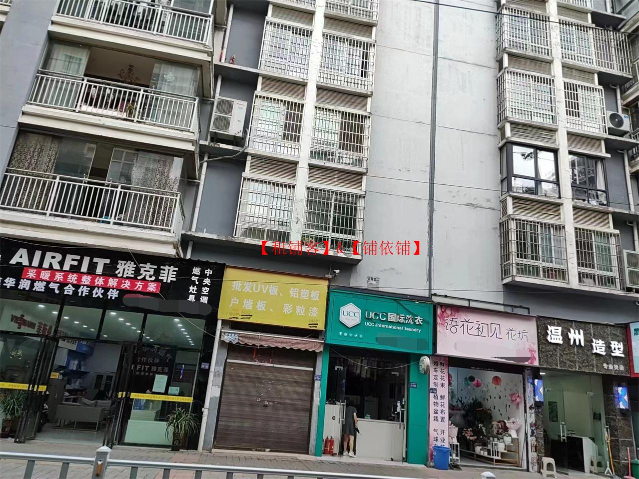 清镇高原明珠UCC干洗店低价急转